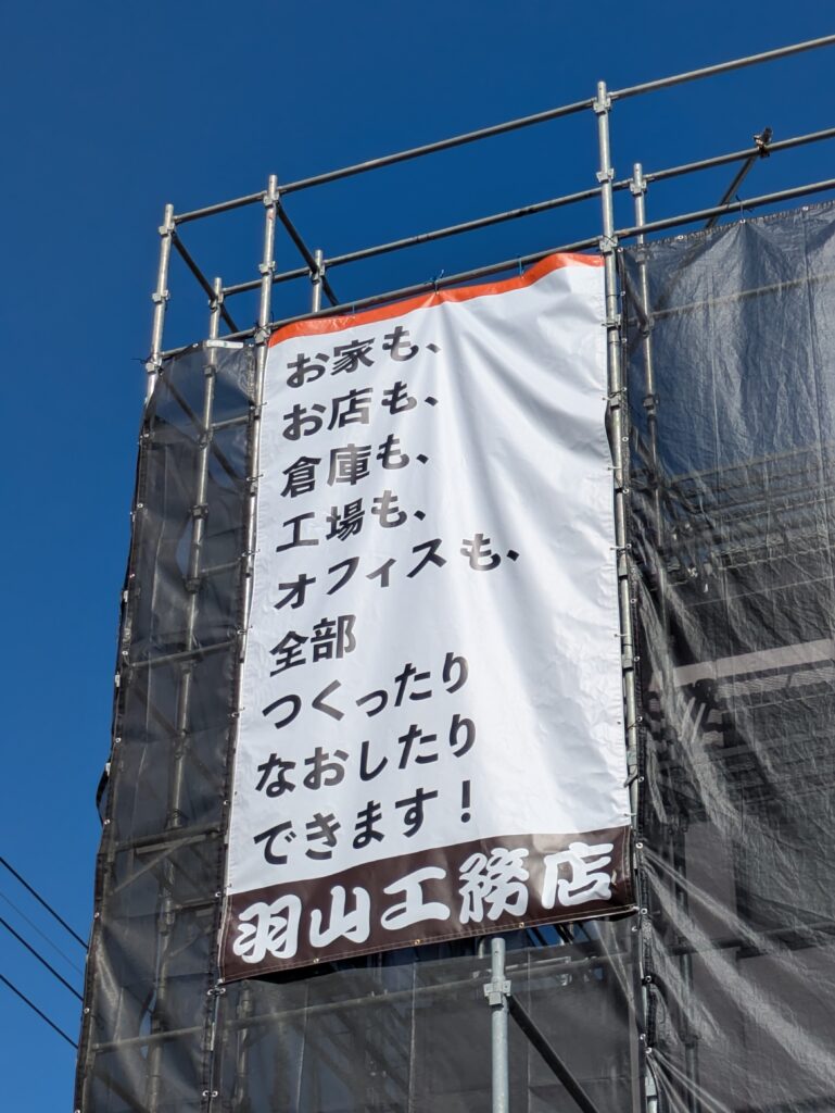 お家も
