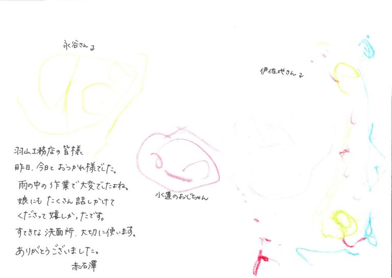 嬉しいお手紙 マラソン社長の真面目な話