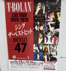 T-BORANラストツアー
