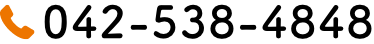 042-538-4848